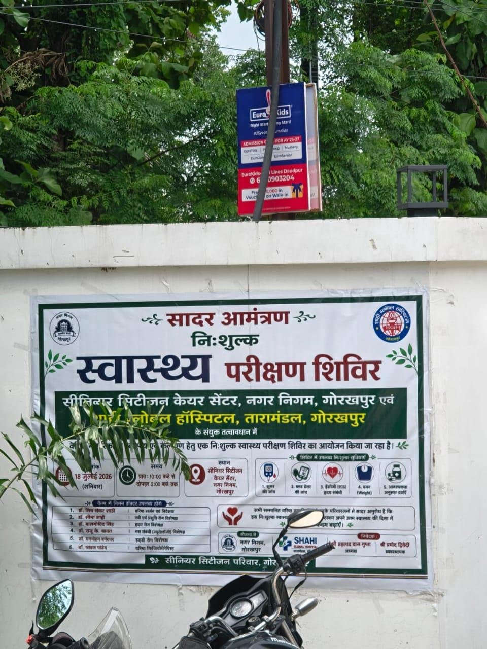 Health screening camp banner displayed outside a venue